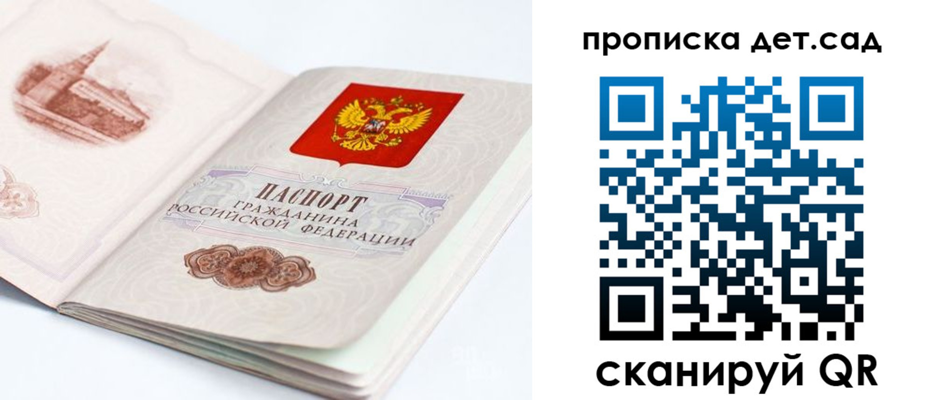прописка для военкомата в Тыве