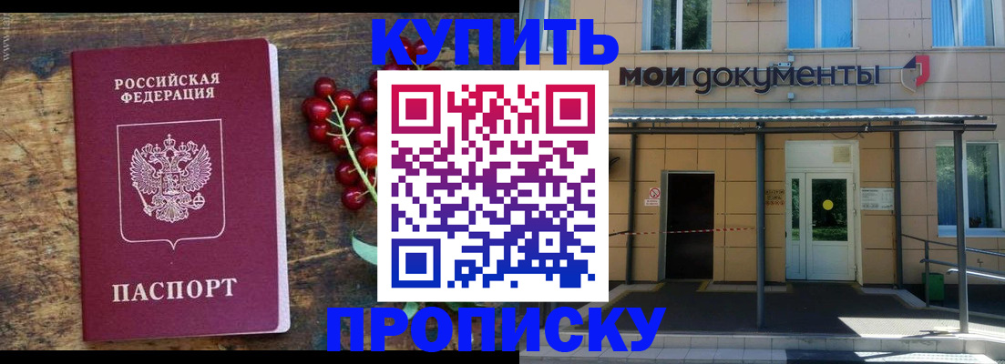 прописка для кредита в Тыве